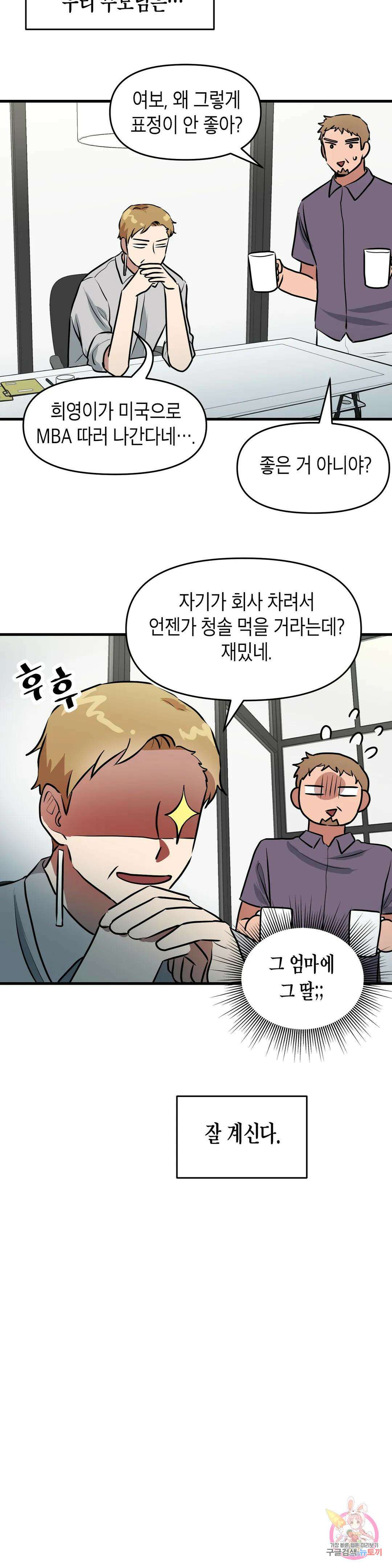 프로가 되고 싶어 56화 최종화 24