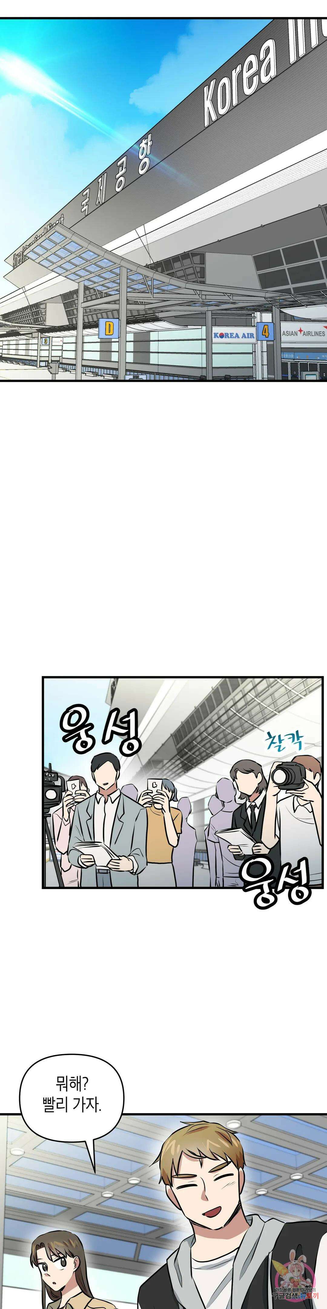 프로가 되고 싶어 56화 최종화 25