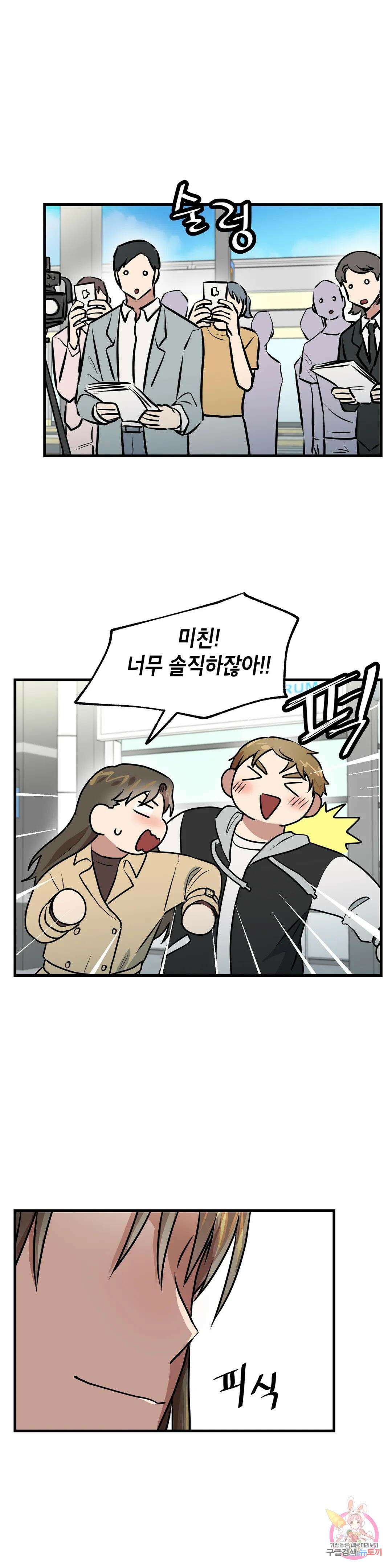 프로가 되고 싶어 56화 최종화 27