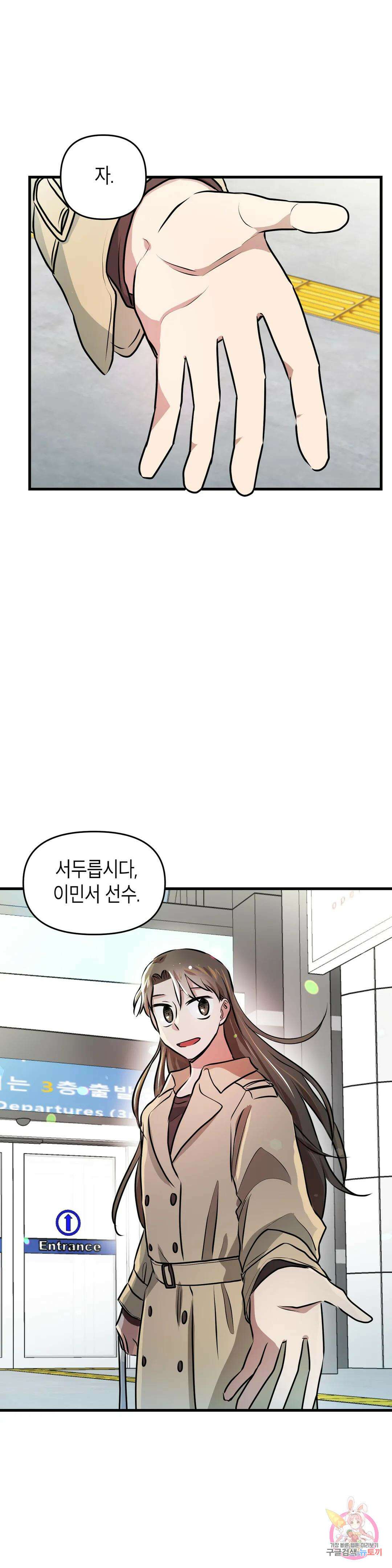 프로가 되고 싶어 56화 최종화 28