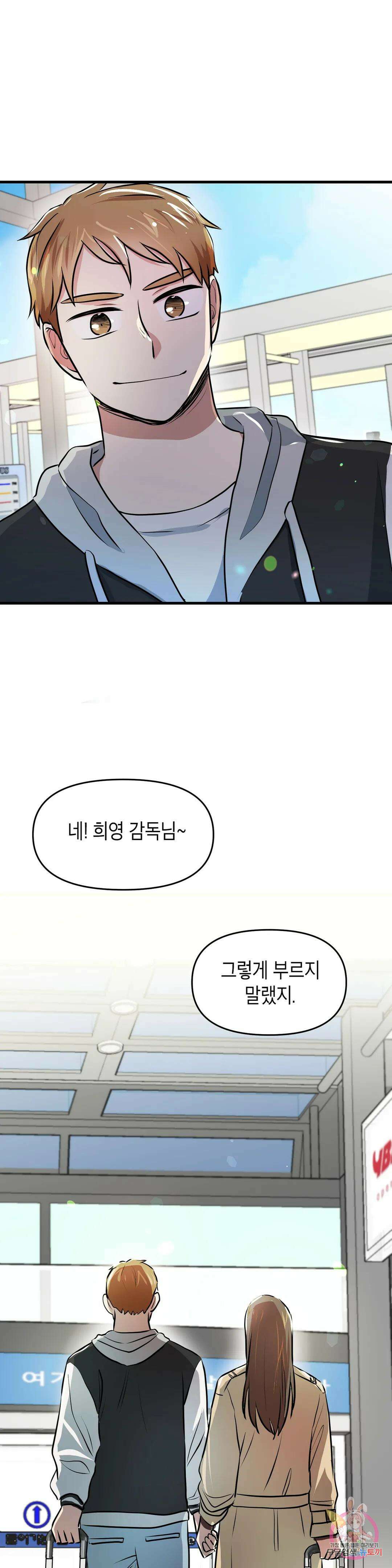 프로가 되고 싶어 56화 최종화 29