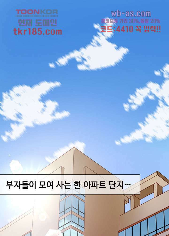 꼬마여우를 주웠습니다 49화 2
