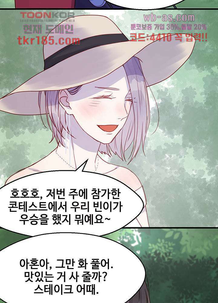 꼬마여우를 주웠습니다 49화 5