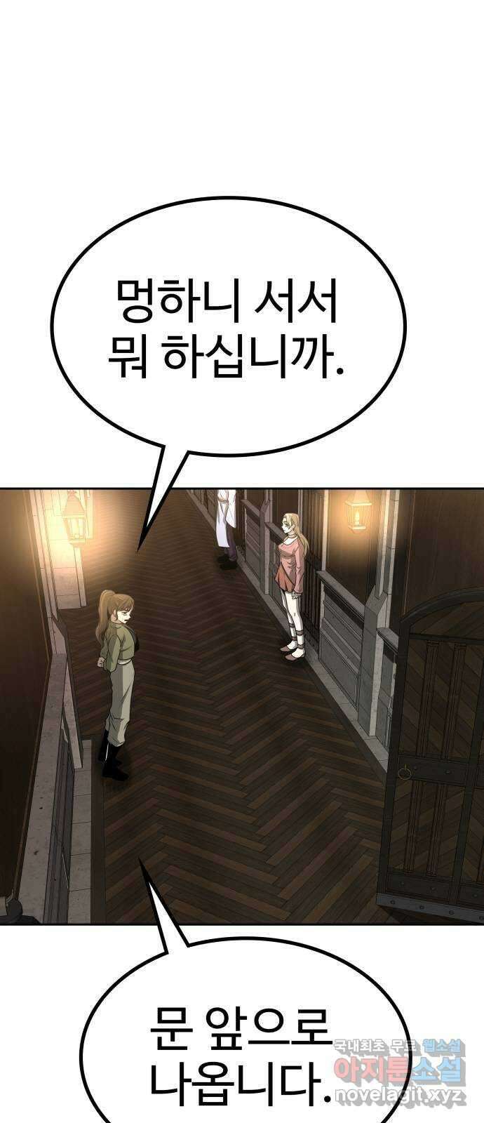 미드우트 7화 : 제3훈련소(1) 1