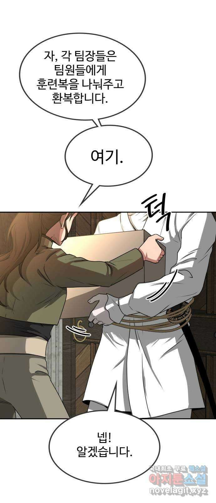 미드우트 7화 : 제3훈련소(1) 6