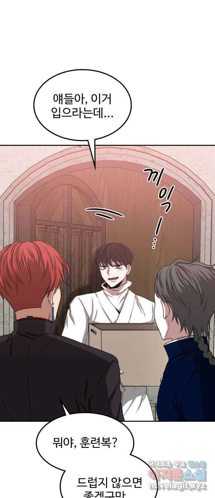 미드우트 7화 : 제3훈련소(1) 7