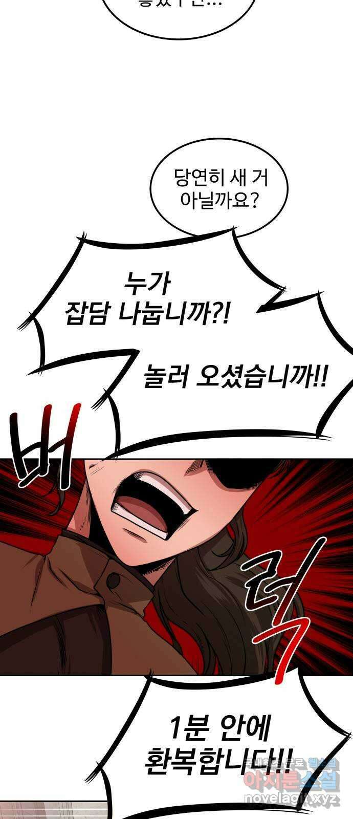 미드우트 7화 : 제3훈련소(1) 8