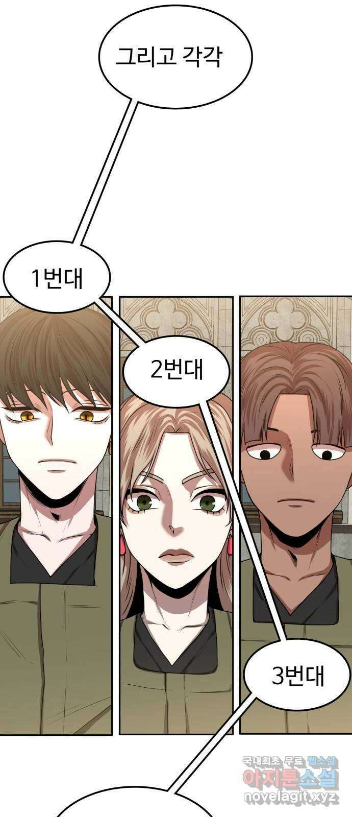 미드우트 7화 : 제3훈련소(1) 15