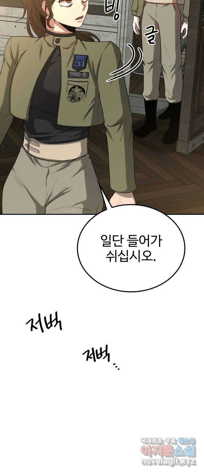 미드우트 7화 : 제3훈련소(1) 17