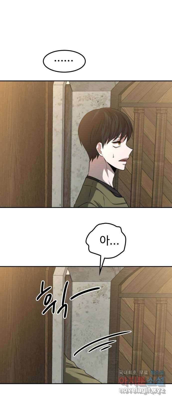 미드우트 7화 : 제3훈련소(1) 18