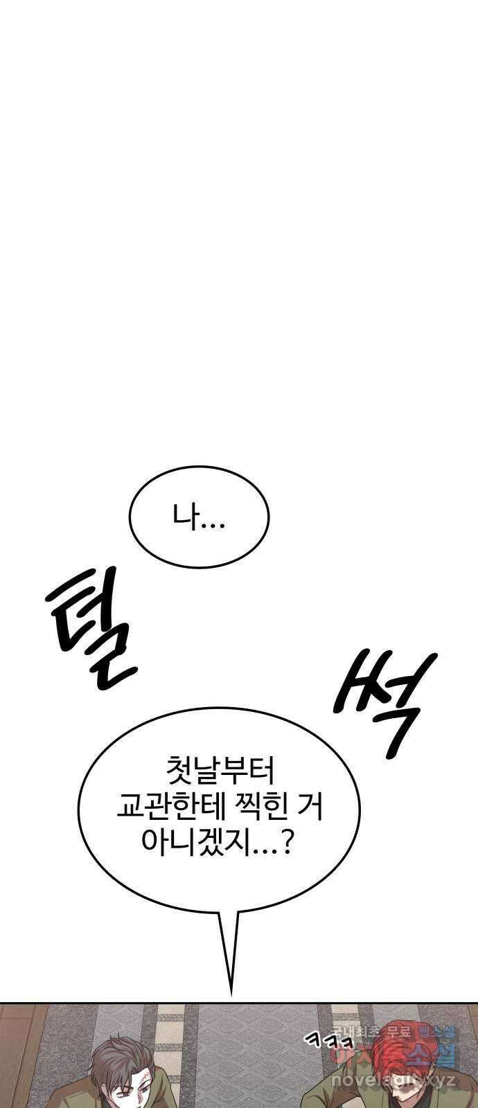 미드우트 7화 : 제3훈련소(1) 19