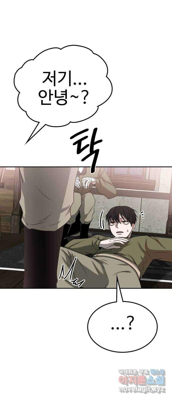 미드우트 7화 : 제3훈련소(1) 21