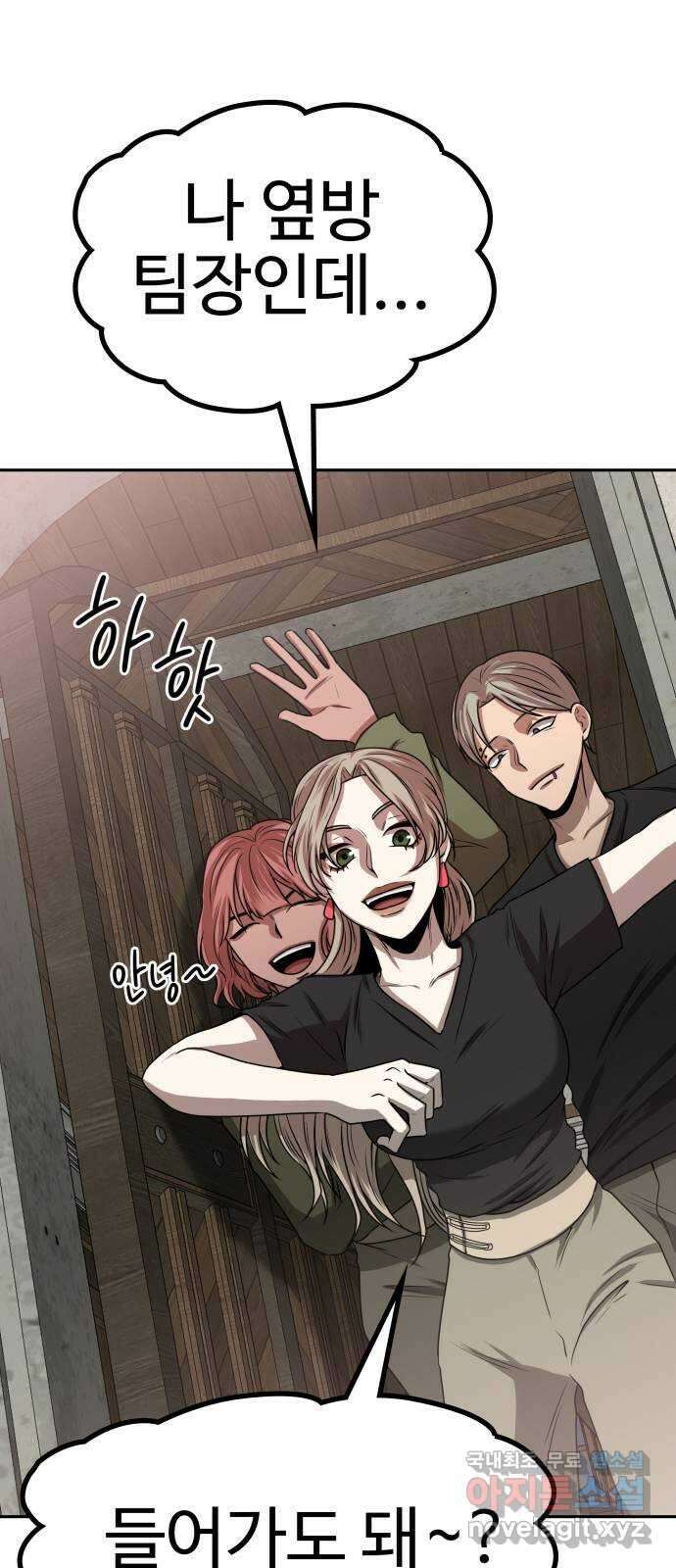 미드우트 7화 : 제3훈련소(1) 22