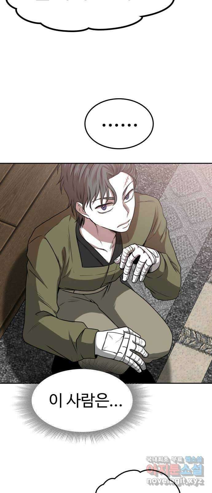 미드우트 7화 : 제3훈련소(1) 23