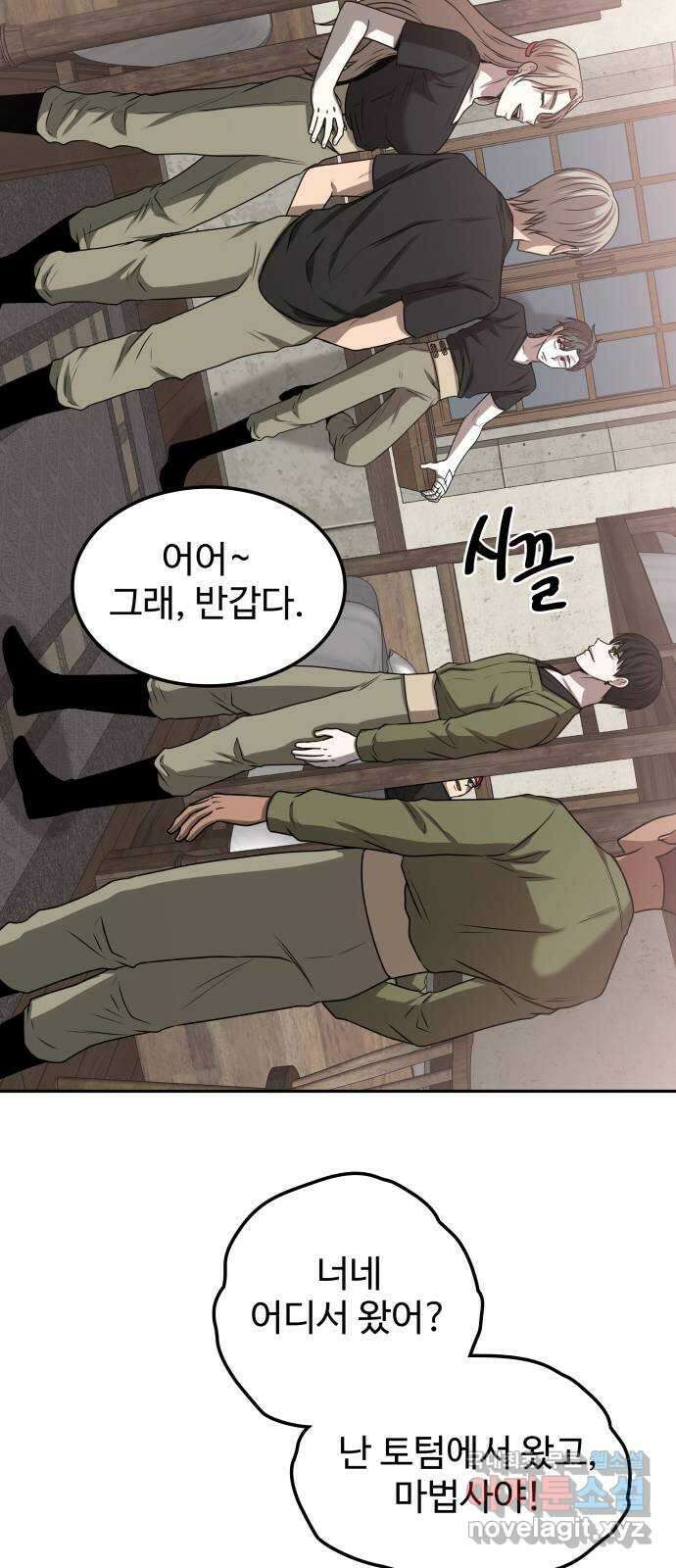 미드우트 7화 : 제3훈련소(1) 26