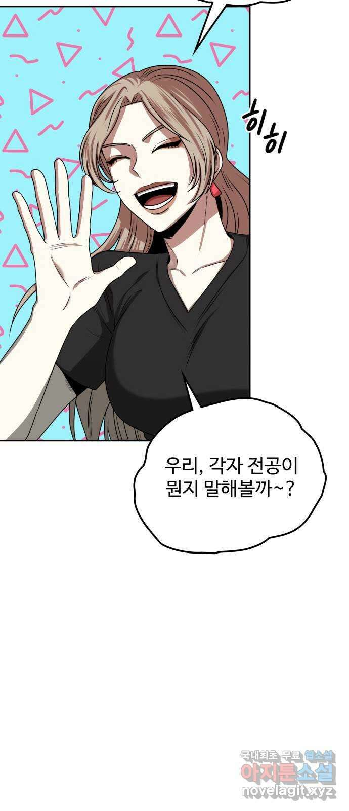 미드우트 7화 : 제3훈련소(1) 27