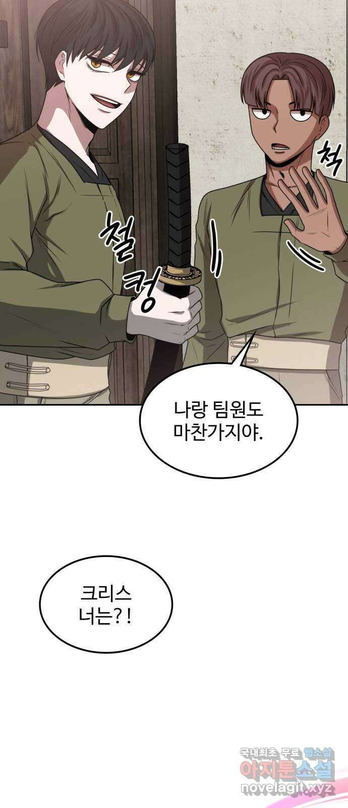 미드우트 7화 : 제3훈련소(1) 30