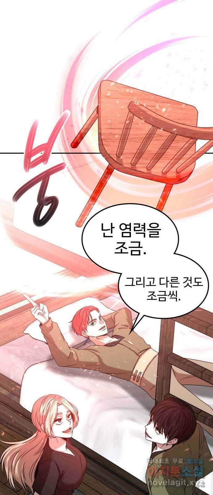 미드우트 7화 : 제3훈련소(1) 31