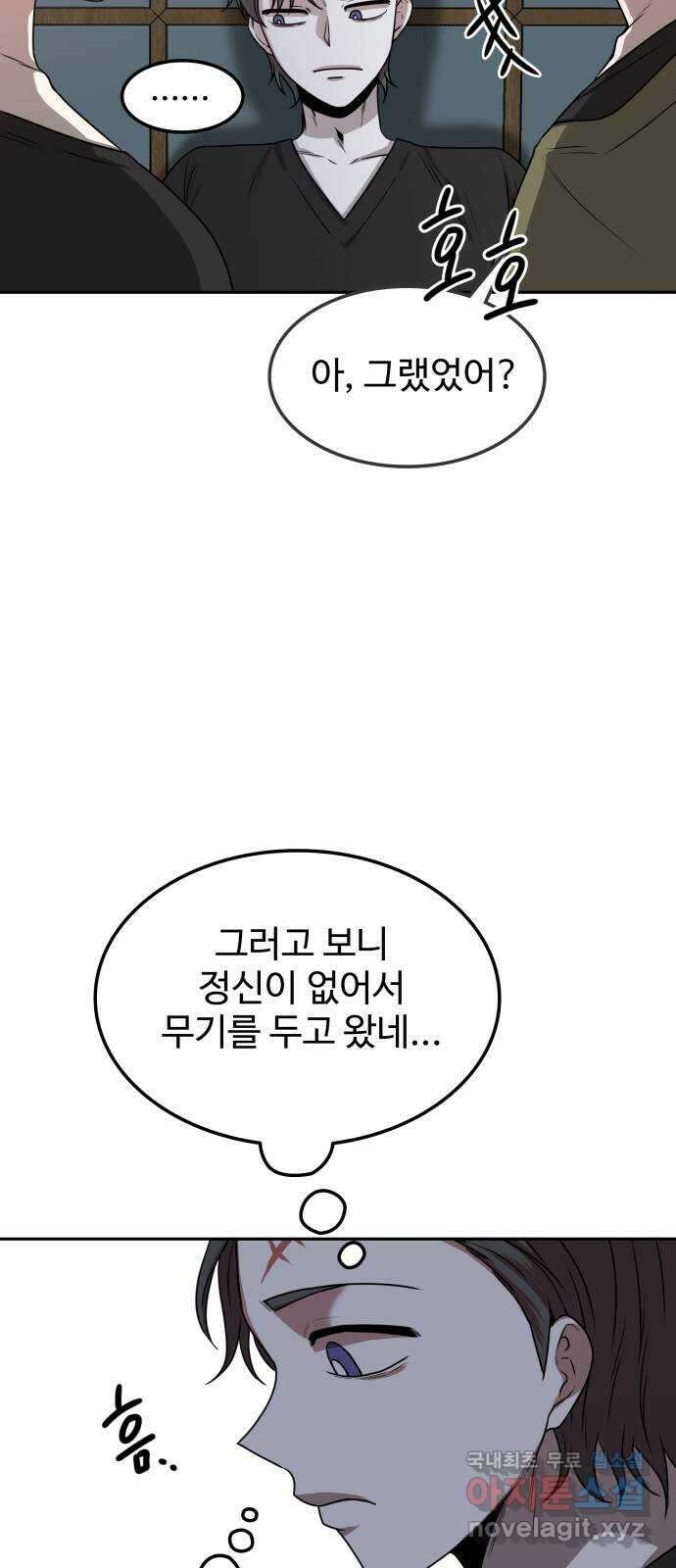 미드우트 7화 : 제3훈련소(1) 33