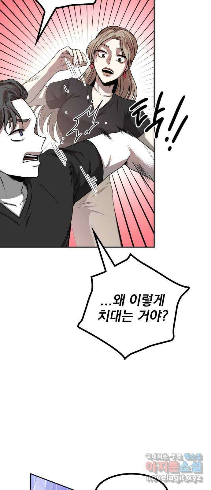 미드우트 7화 : 제3훈련소(1) 36