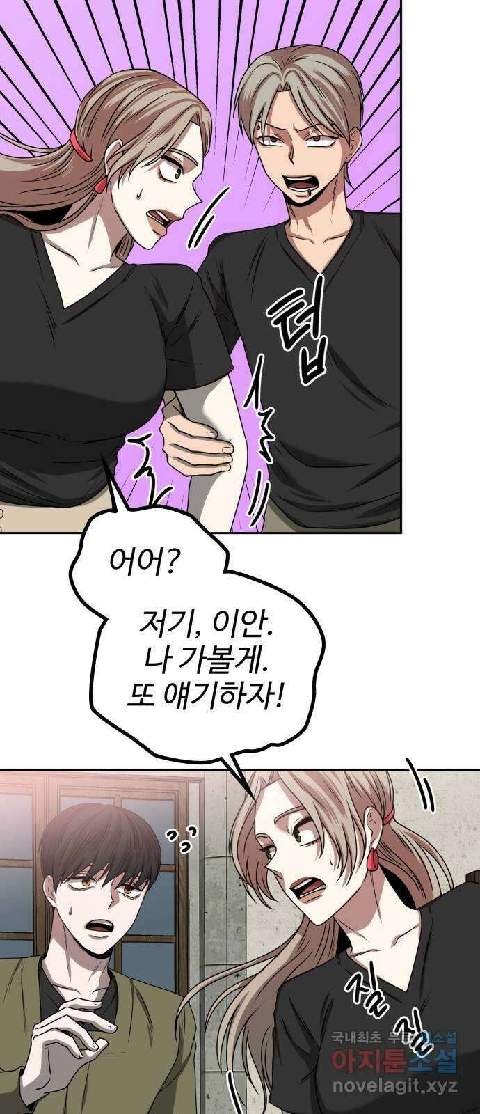 미드우트 7화 : 제3훈련소(1) 42