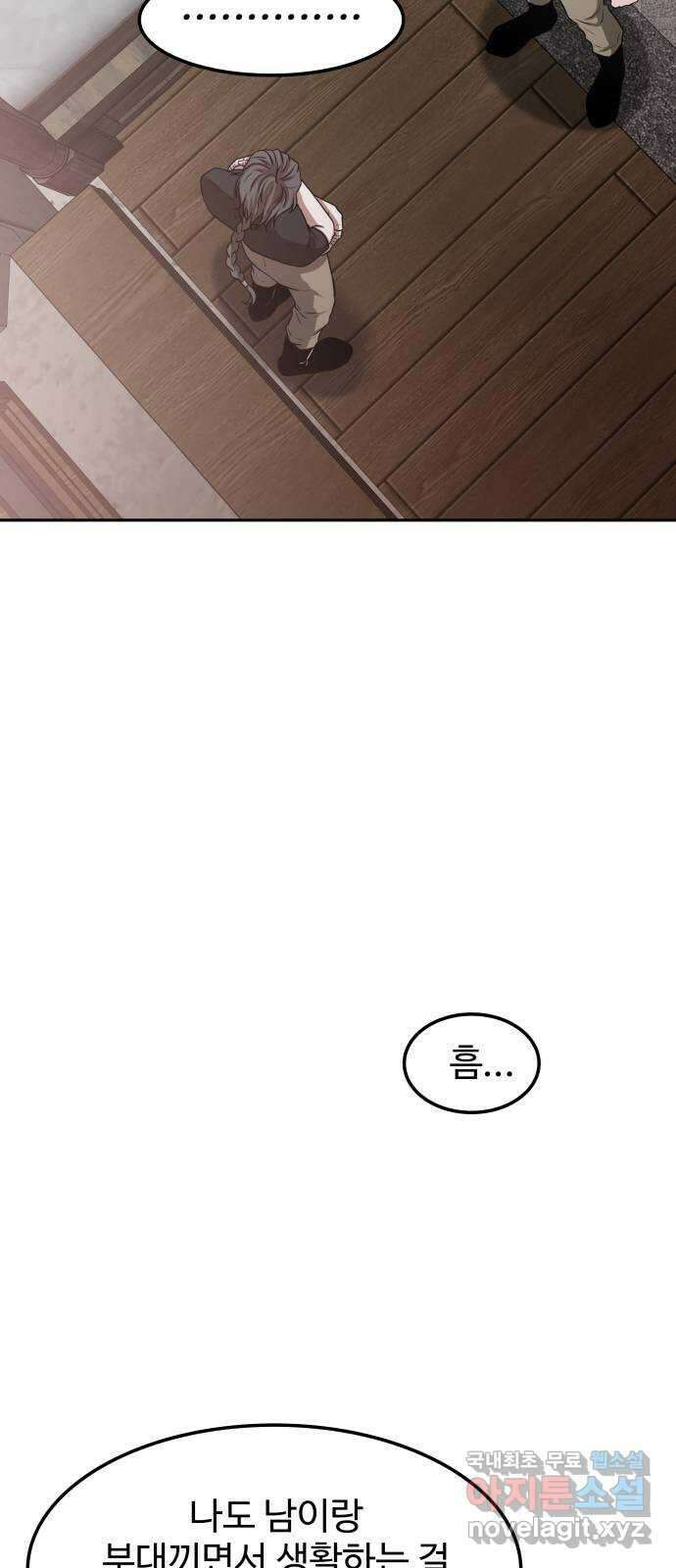 미드우트 7화 : 제3훈련소(1) 45