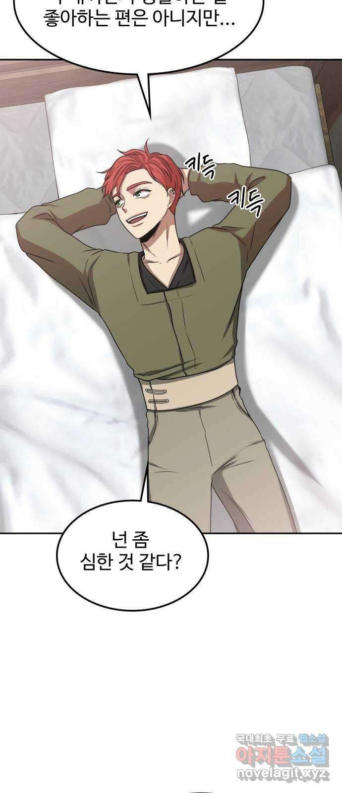 미드우트 7화 : 제3훈련소(1) 46