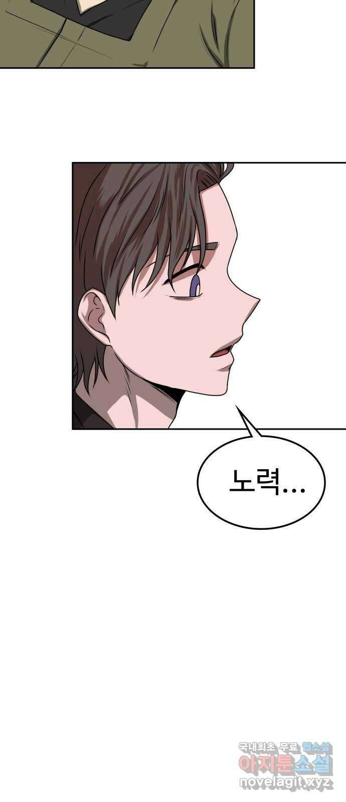 미드우트 7화 : 제3훈련소(1) 49