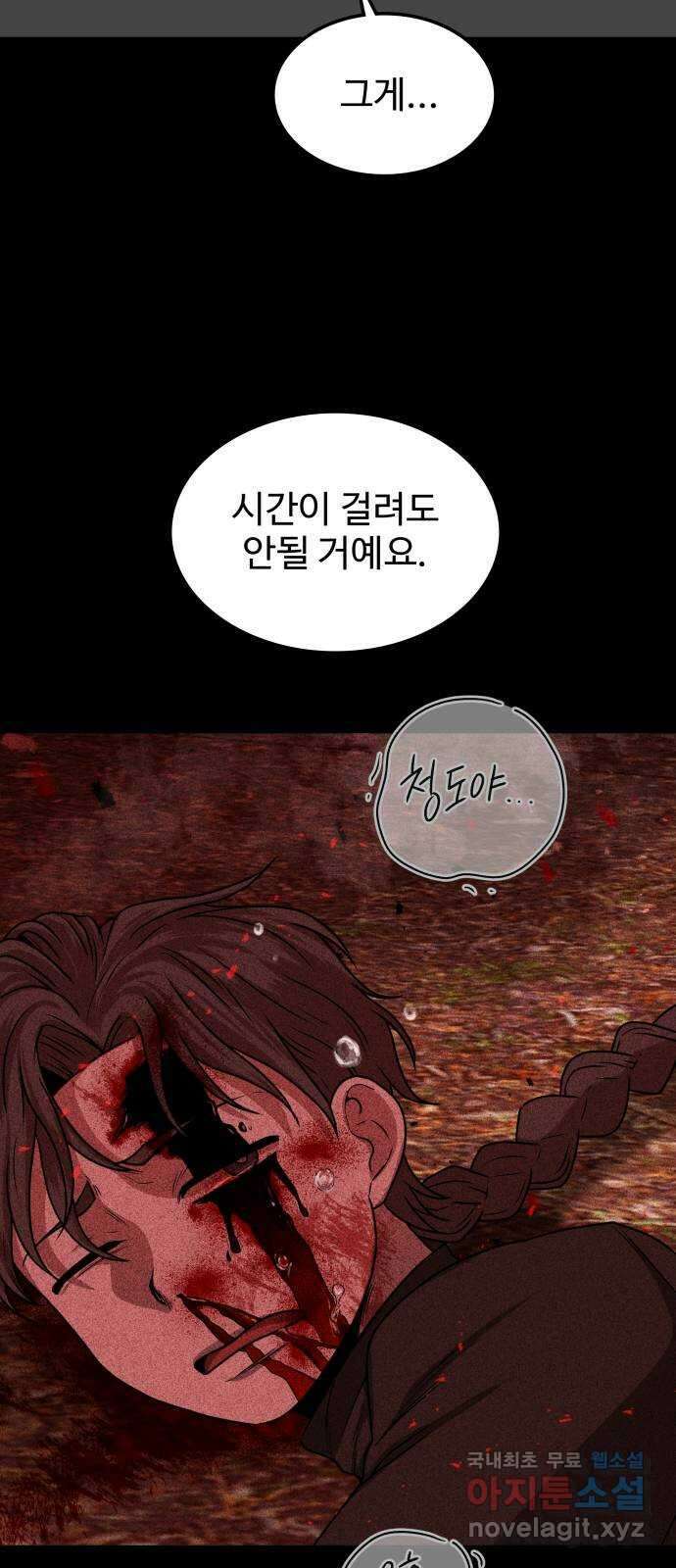 미드우트 7화 : 제3훈련소(1) 51