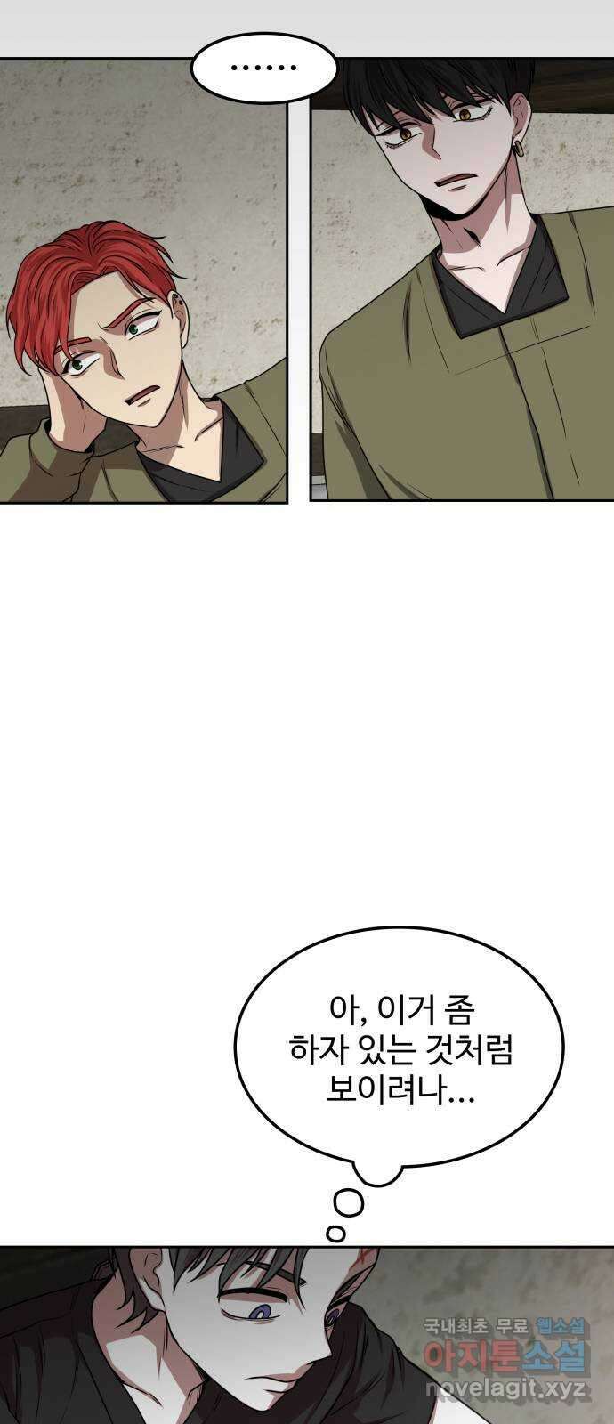 미드우트 7화 : 제3훈련소(1) 54