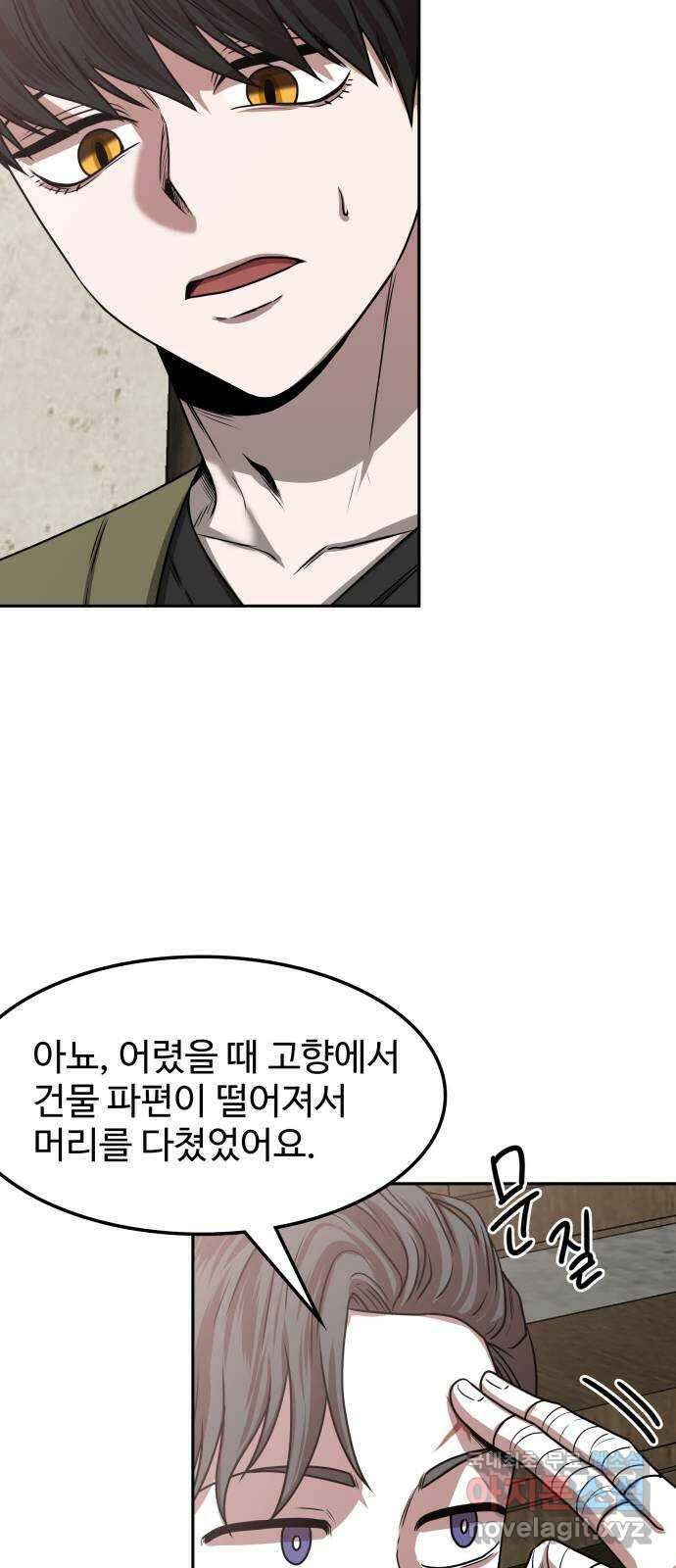 미드우트 7화 : 제3훈련소(1) 56