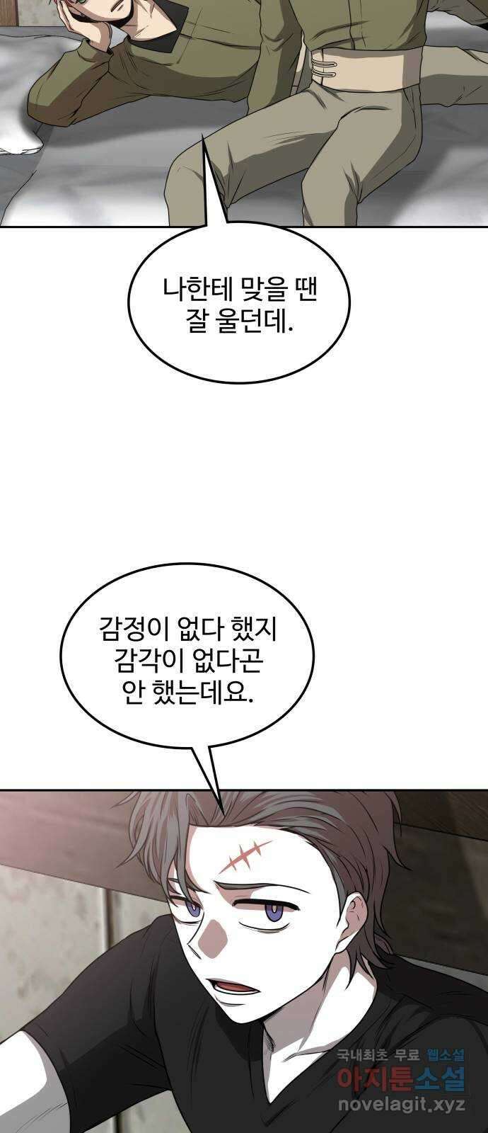 미드우트 7화 : 제3훈련소(1) 58