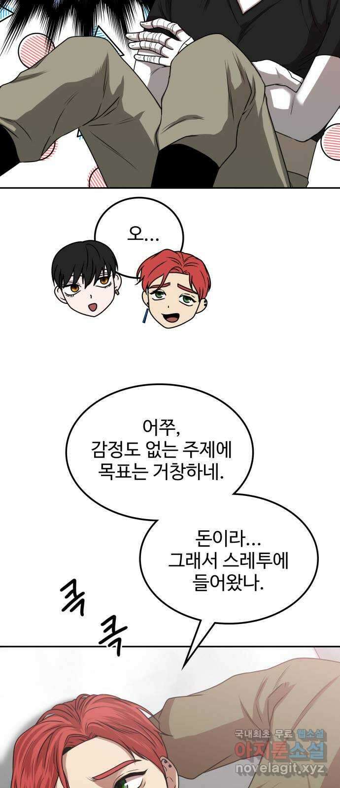 미드우트 7화 : 제3훈련소(1) 63