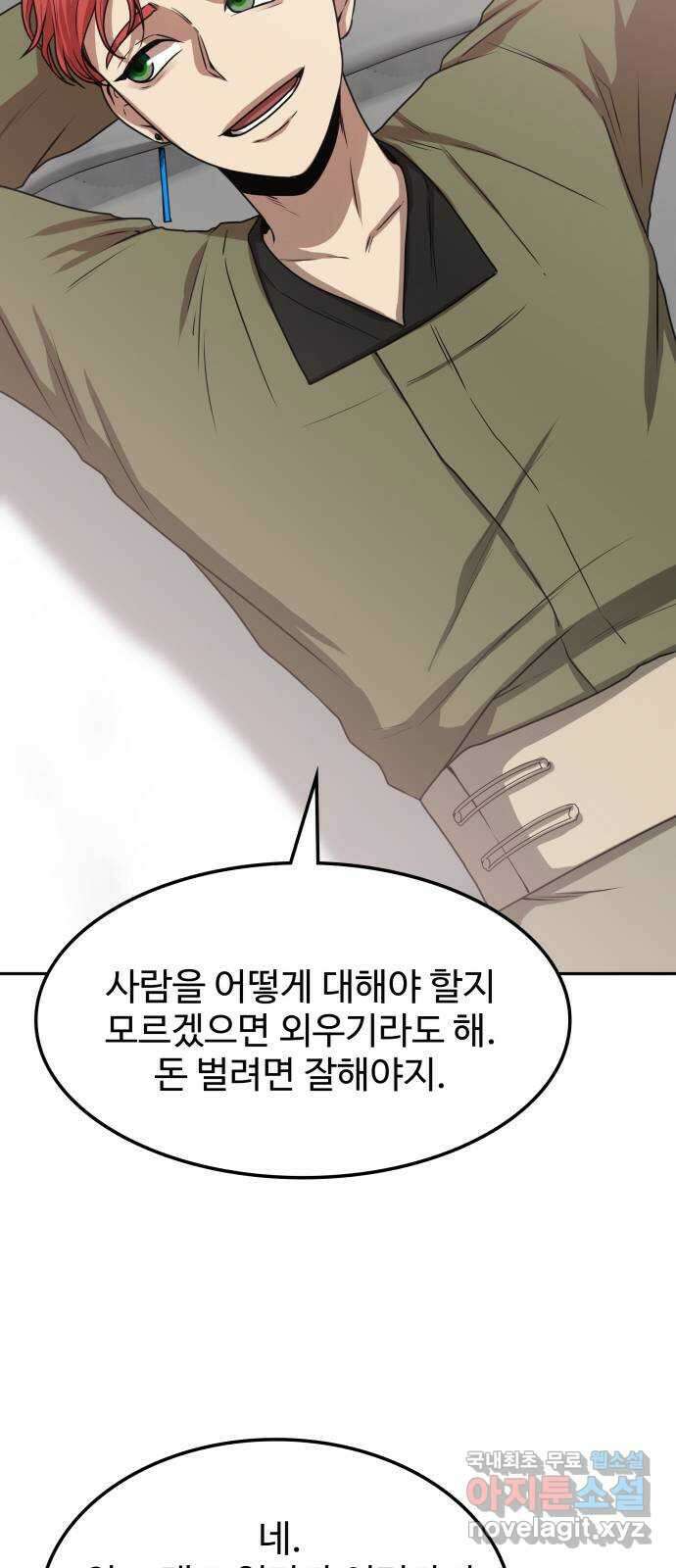 미드우트 7화 : 제3훈련소(1) 64
