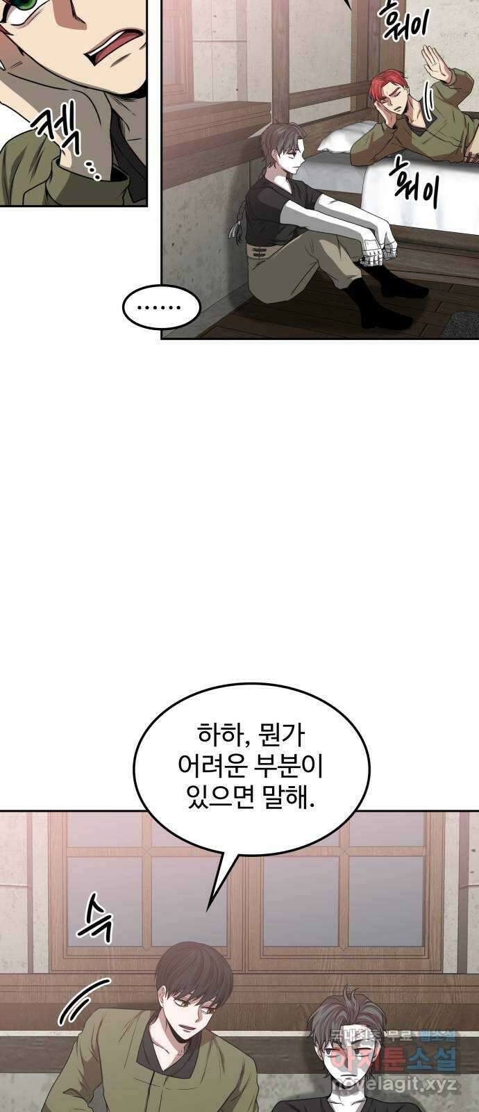 미드우트 7화 : 제3훈련소(1) 66