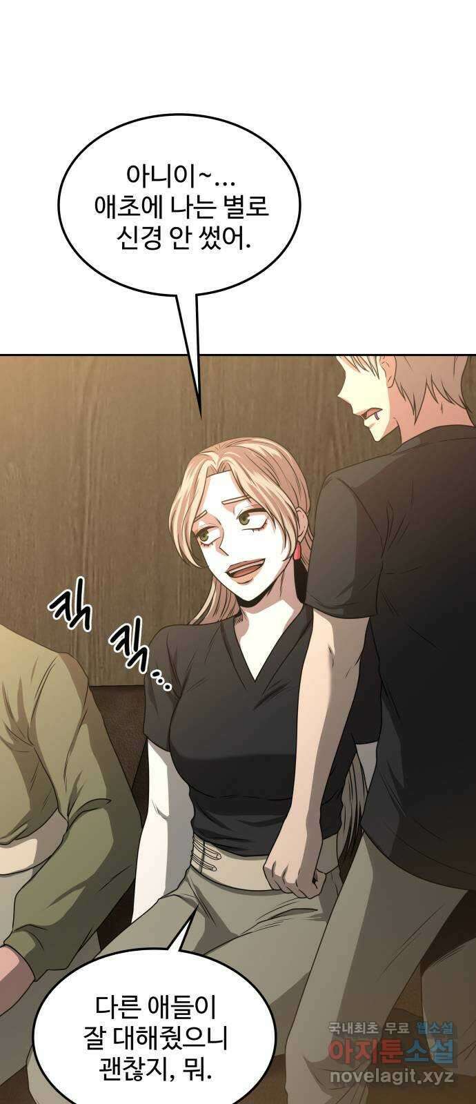 미드우트 7화 : 제3훈련소(1) 76