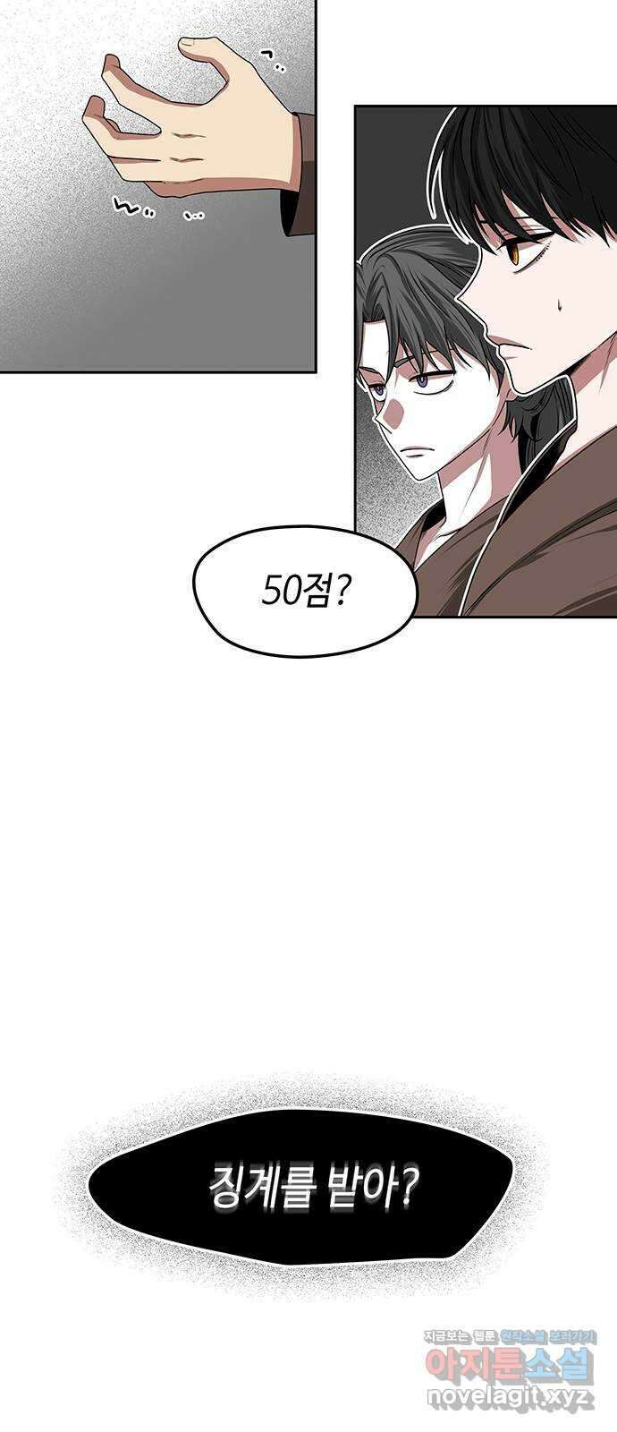 미드우트 17화 : 전공별 훈련 (6) 3