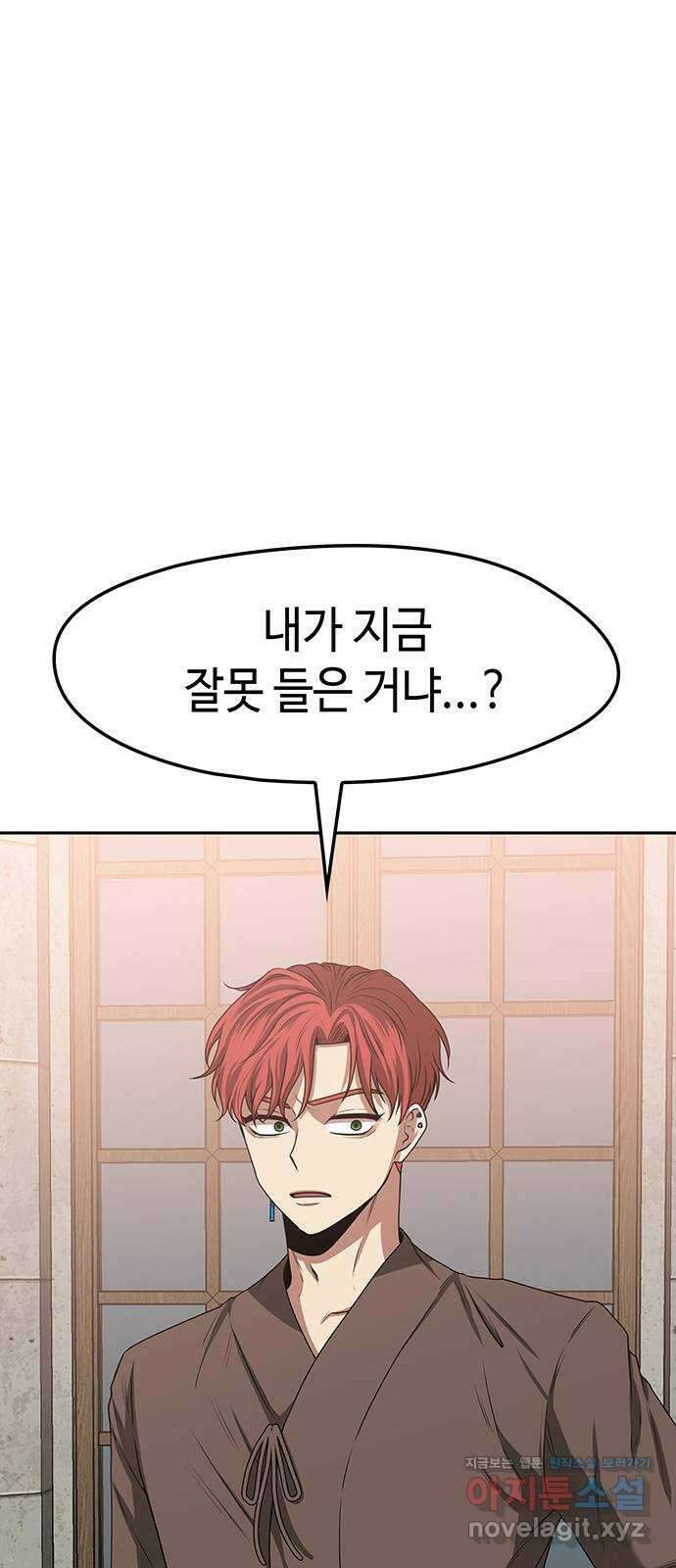 미드우트 17화 : 전공별 훈련 (6) 4