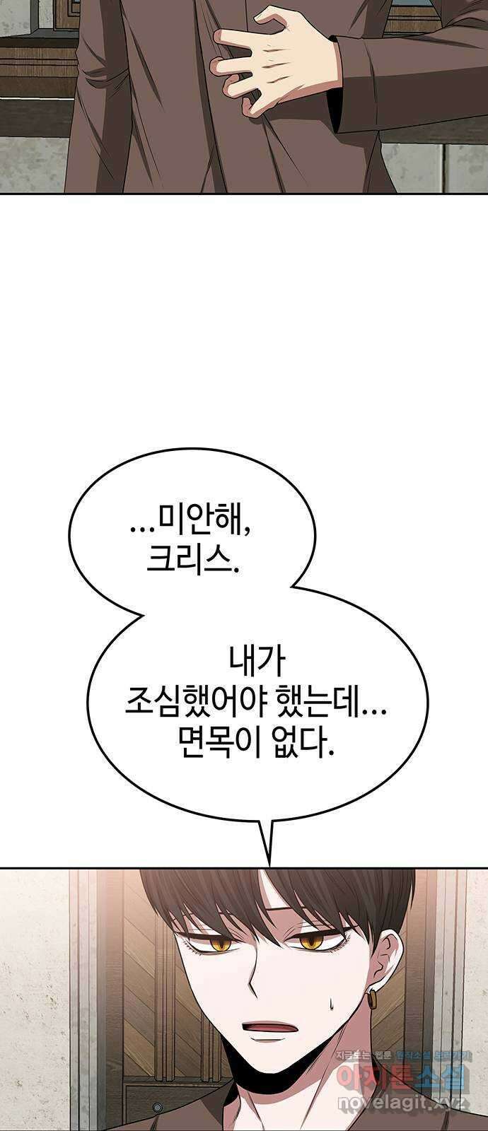 미드우트 17화 : 전공별 훈련 (6) 5