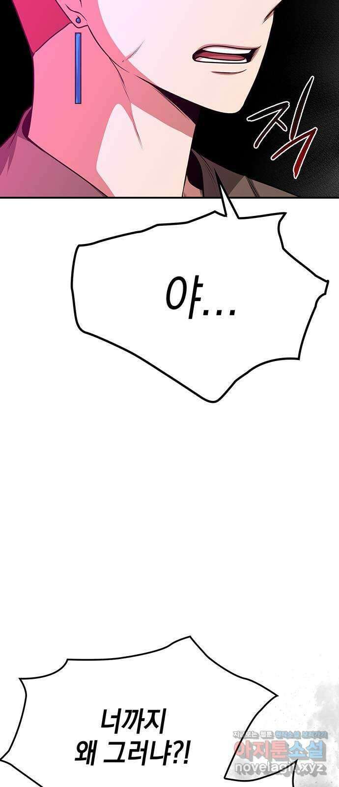 미드우트 17화 : 전공별 훈련 (6) 7