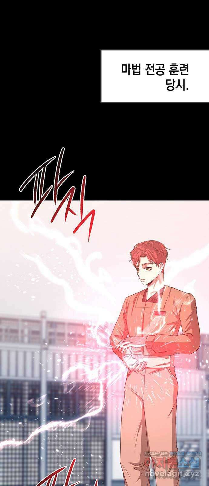 미드우트 17화 : 전공별 훈련 (6) 9