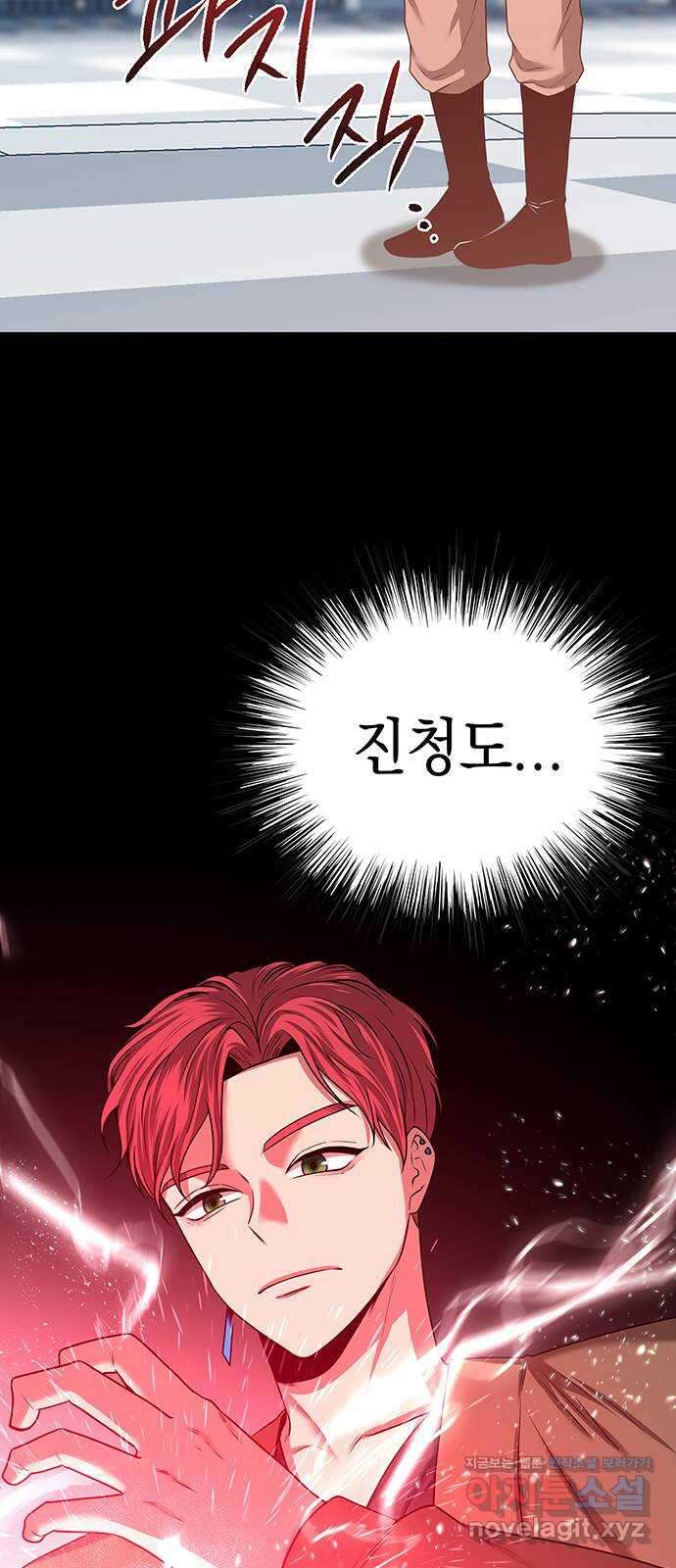 미드우트 17화 : 전공별 훈련 (6) 10