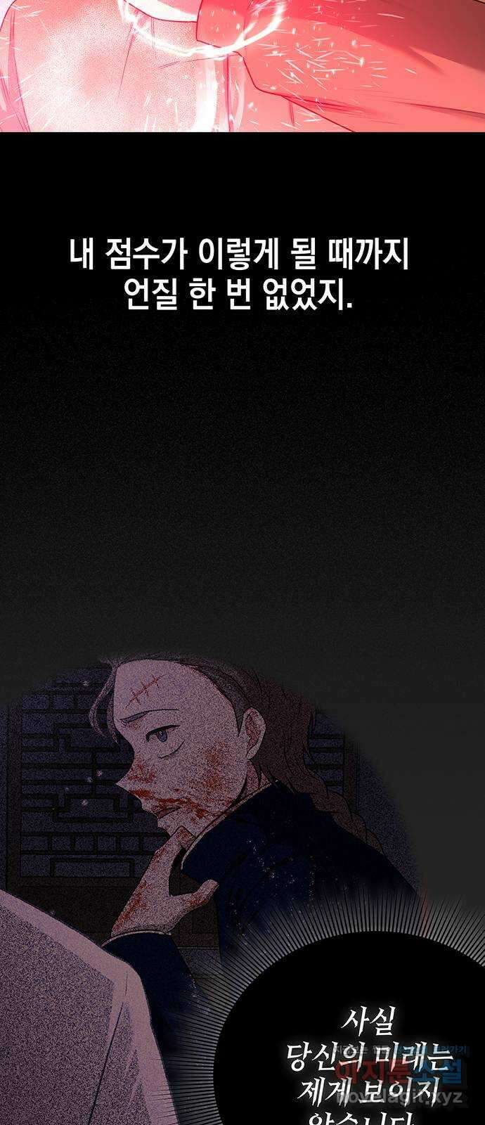 미드우트 17화 : 전공별 훈련 (6) 11