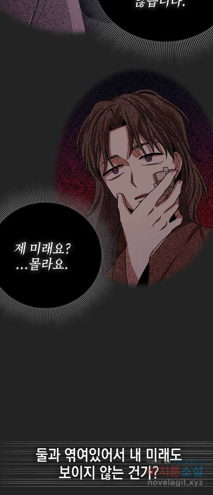 미드우트 17화 : 전공별 훈련 (6) 12