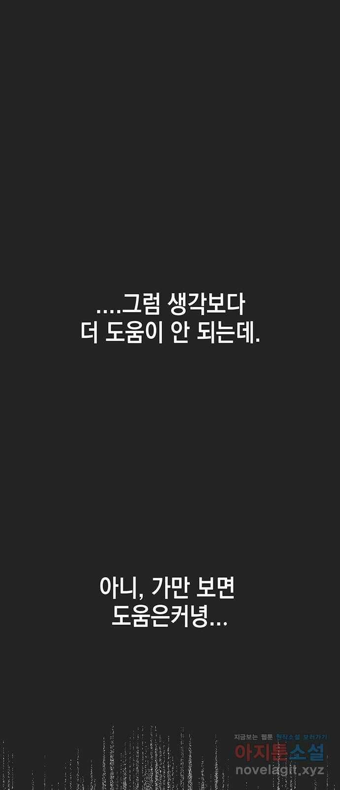 미드우트 17화 : 전공별 훈련 (6) 13