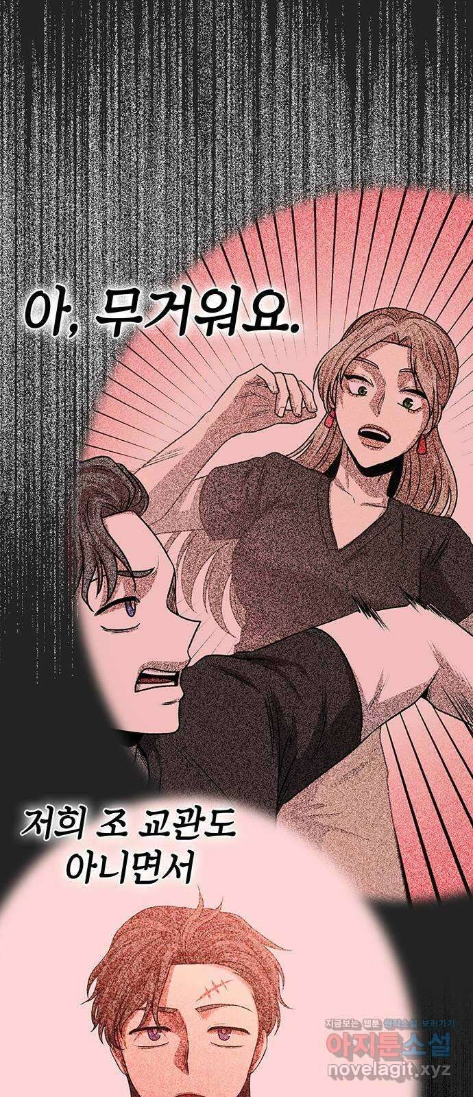 미드우트 17화 : 전공별 훈련 (6) 14
