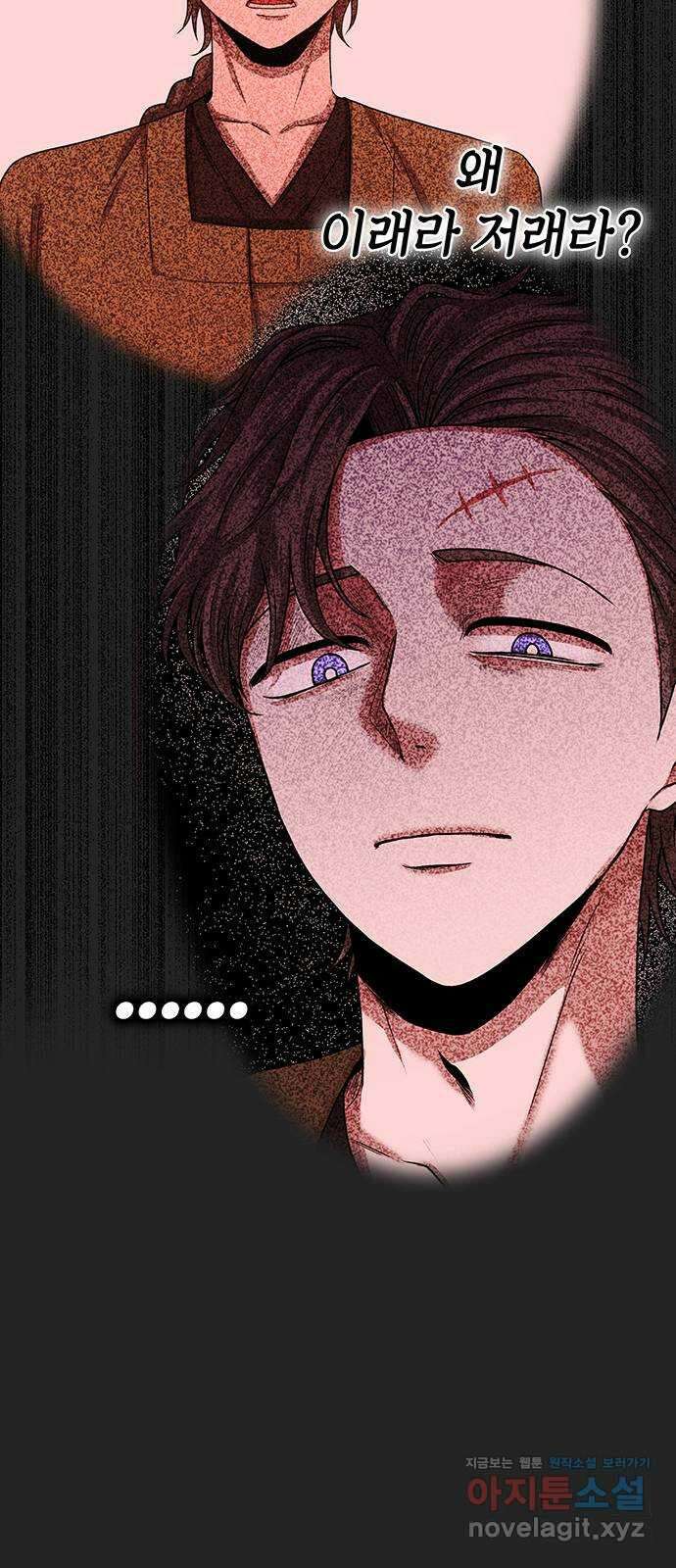 미드우트 17화 : 전공별 훈련 (6) 15