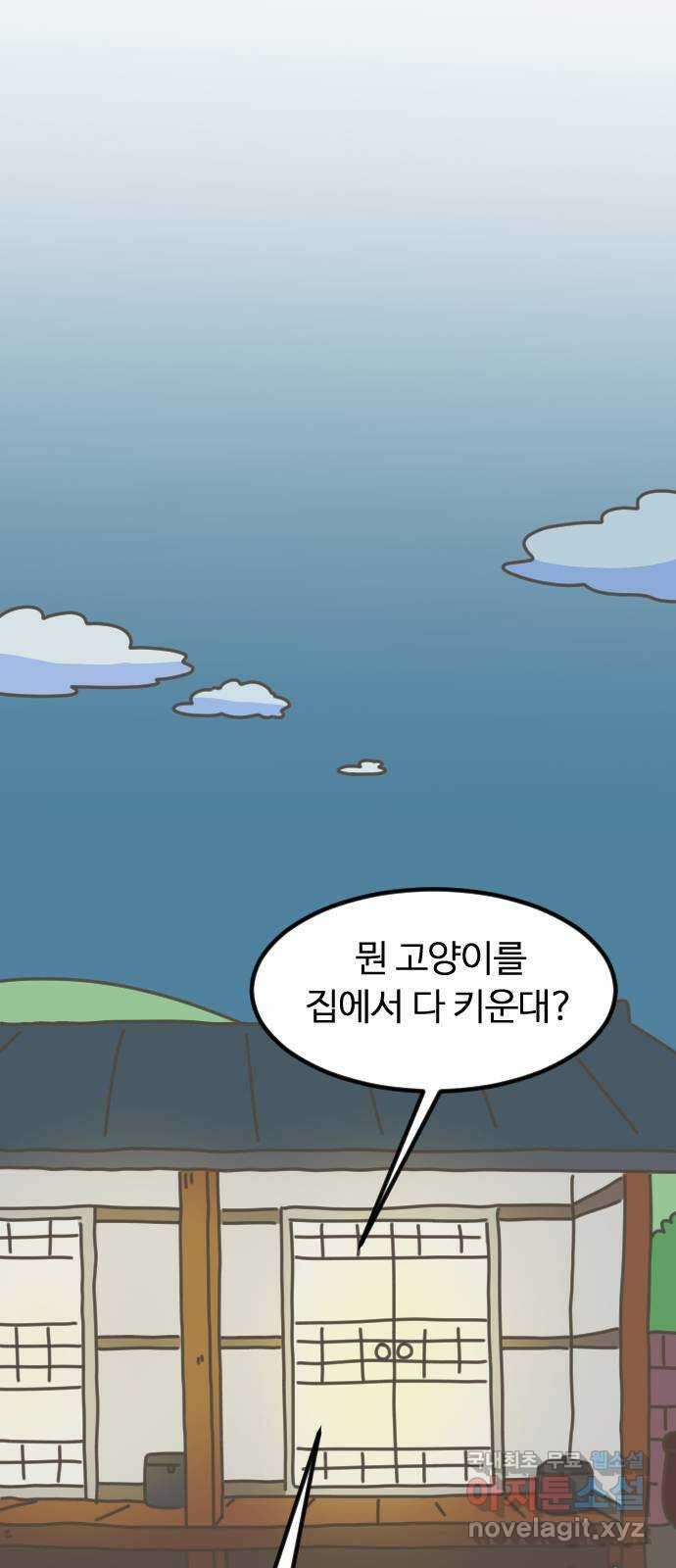 애구애구 6화 1