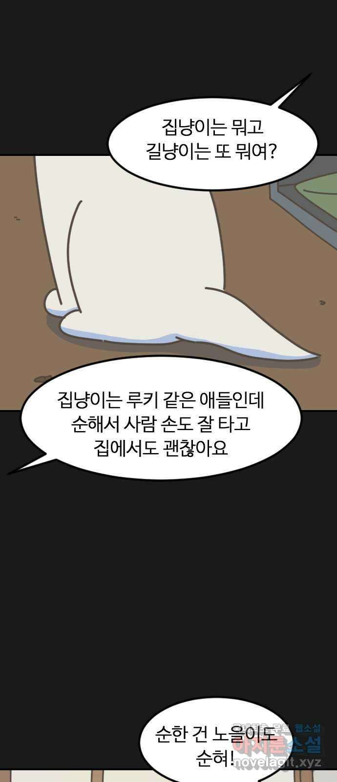 애구애구 6화 4