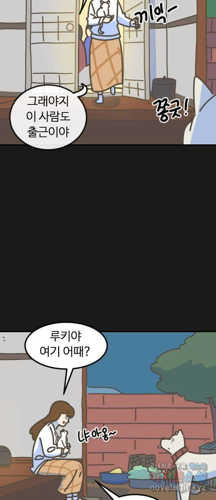 애구애구 6화 6